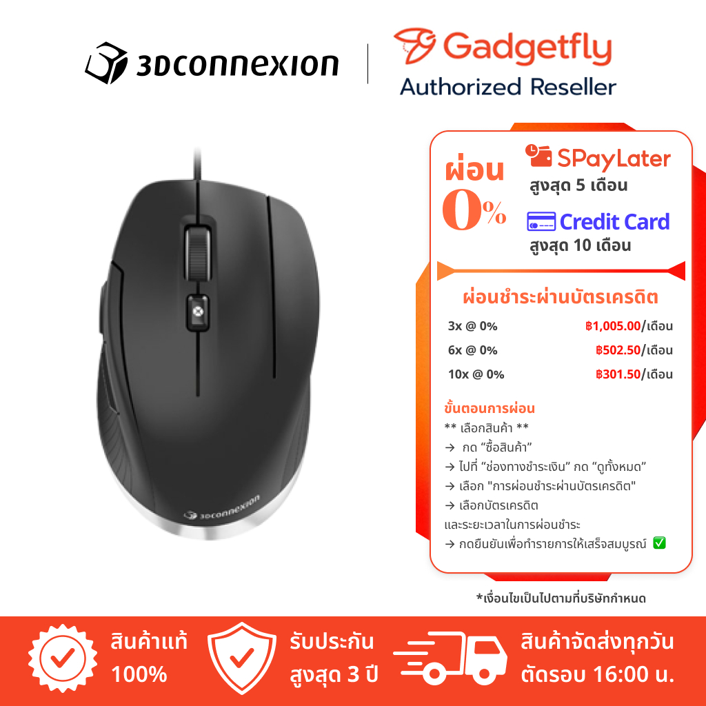 3DConnexion CadMouse Compact (3DX-700081) | Shopee Thailand