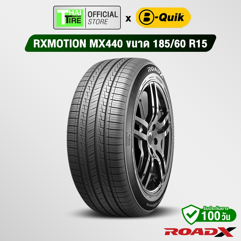 ยางรถยนต์ ROADX RXMOTION MX440 185/60R15 (1 เส้น) บริการเปลี่ยนที่ B ...