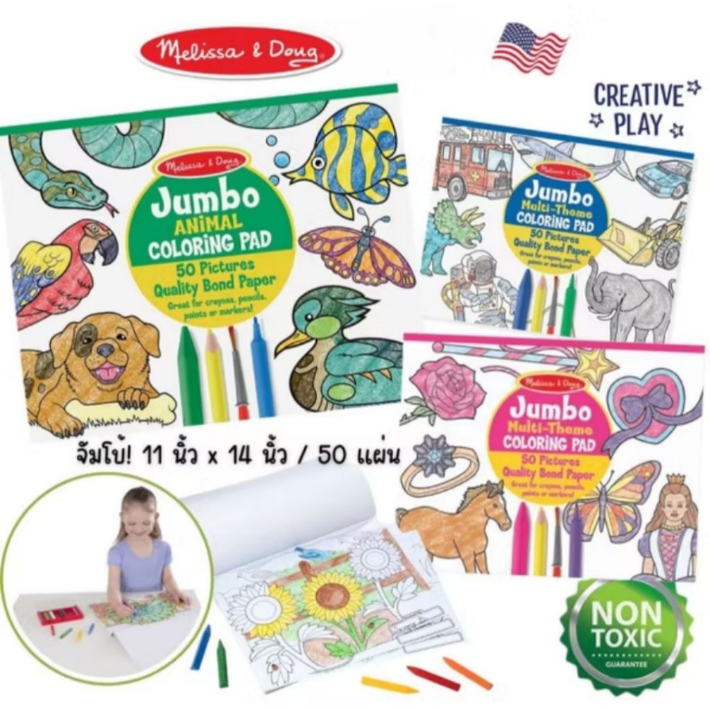 Melissa & Doug Jumbo Coloring Pad มี 3 รุ่นให้เลือกค่ะ Shopee