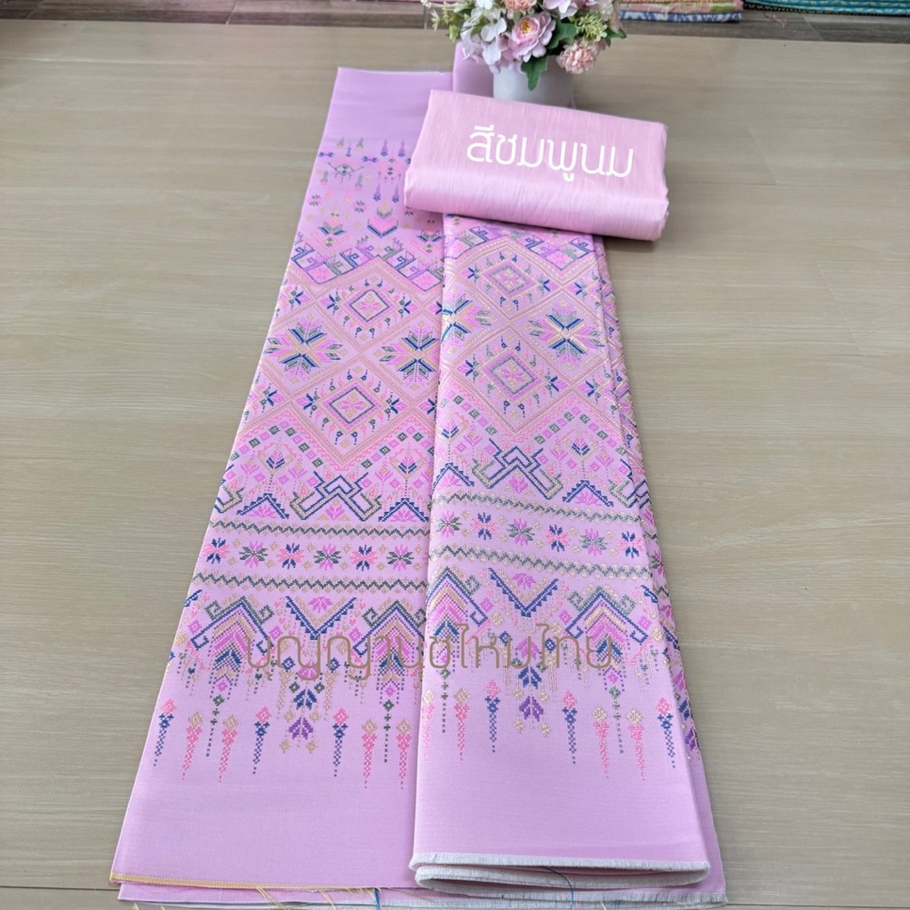 ผ้าไหมเกษตรทอลายแพรวา ของแท้ เนื้อดี เงางาม นำไปตัดชุดสวยหรู มุมมองที่ 2