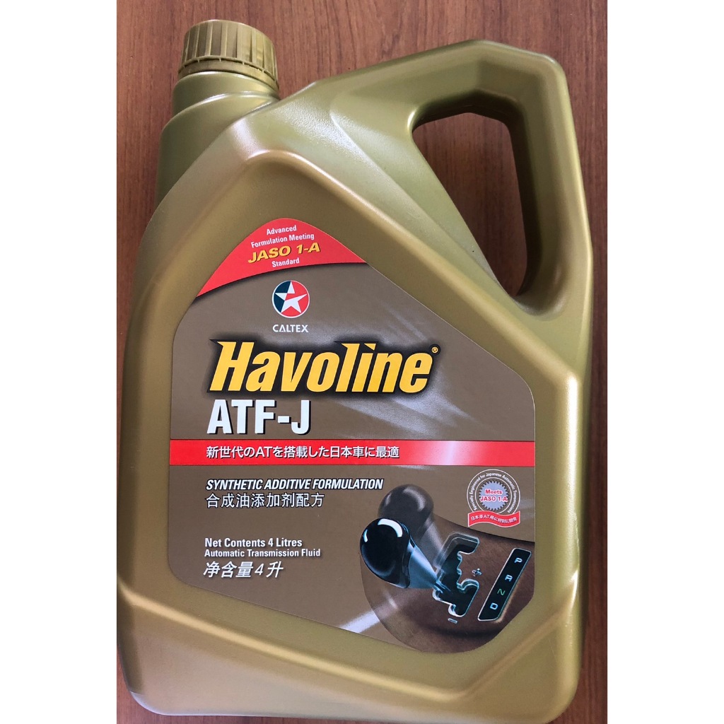 CALTEX HAVOLINE ATF-J น้ำมันเกียร์อัตโนมัติและพวงมาลัยพาวเวอร์ ...