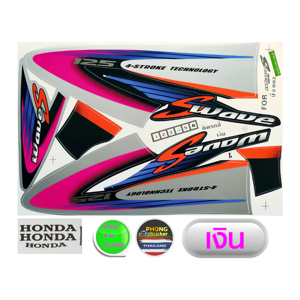 สติ๊กเกอร์ เวฟ 125S ปี 2002 สติ๊กเกอร์ WAVE 125S ปี 2002 (สีสวย สีสด สีไม่เพี้ยน) รูปที่ 2