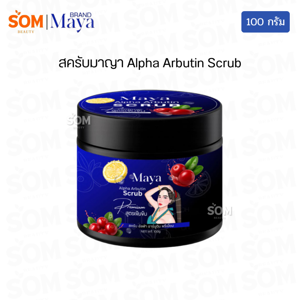 สครับมาญา สครับสีน้ำเงิน Maya Alpha Arbutin Scrub 100 กรัม. | Shopee ...