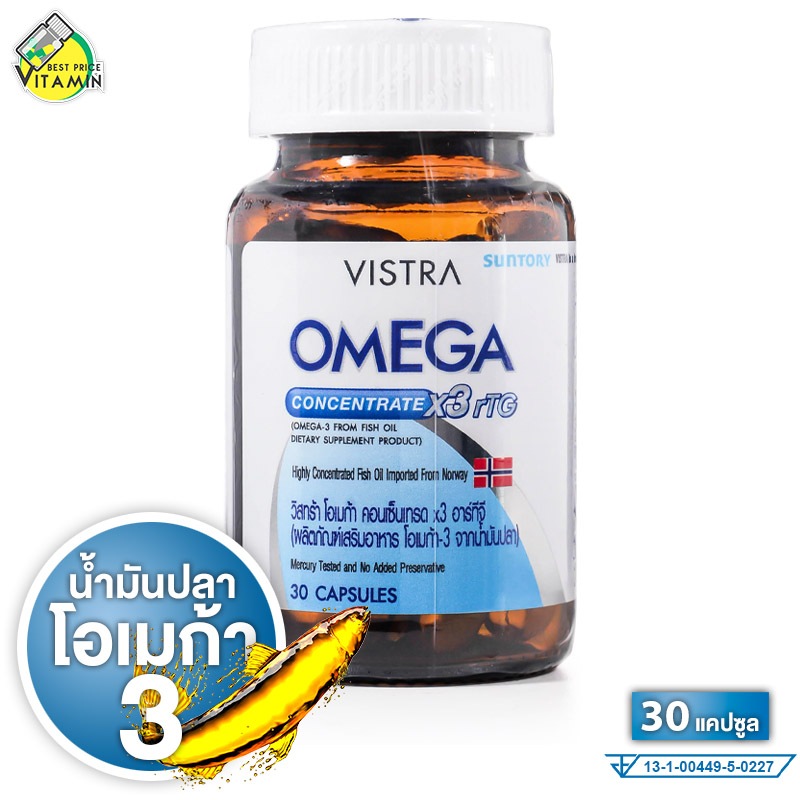 Vistra Omega Concentrate x3 rTG วิสทร้า โอเมก้า คอนเซ็นเทรด เอ็กซ์3 ...