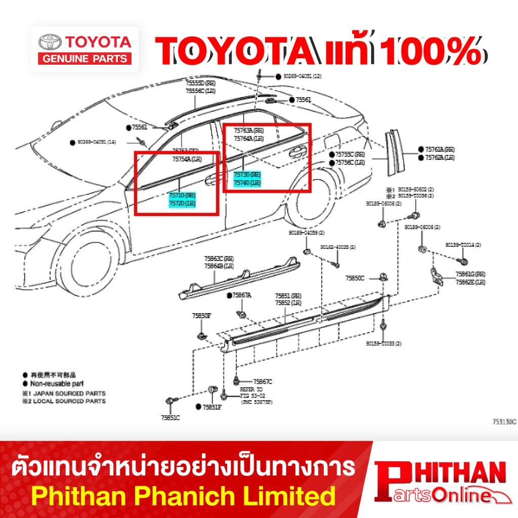 คิ้วขอบประตูตัวนอก โตโยต้า MOULDING ASSY FR,RR DOOR TOYOTA 757#0-061#0 ...
