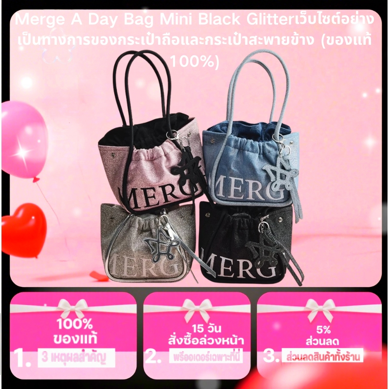 Merge A Day Bag Mini Black Glitterเว็บไซต์อย่างเป็นทางการของกระเป๋าถือ ...