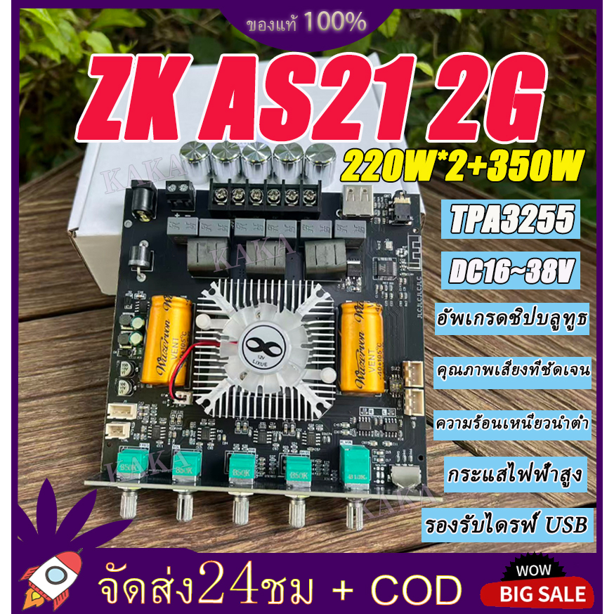 【รุ่นที่สอง】แอมป์ AS21 2G แท้ แอมป์จิ๋วบลูทูธ 220w+220w+350w แอมจิ๋ว ...