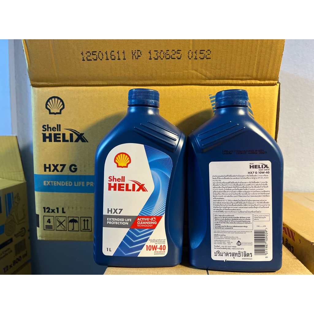 น้ำมันเครื่อง เครื่องยนต์เบนซิน เชล ฟ้า Shell hx7 gas sae 10w-40 ขนาด 1 ...