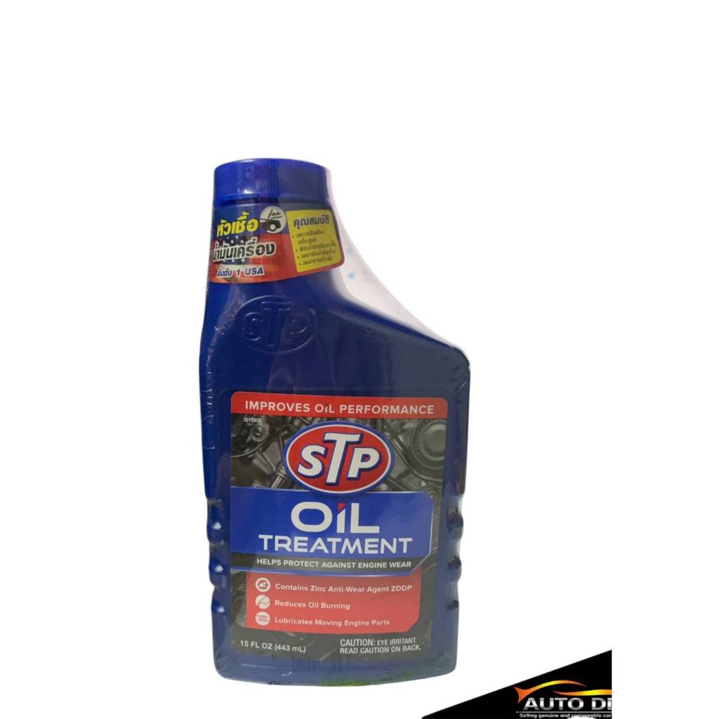 STP หัวเชื้อน้ำมันเครื่อง ใช้ได้ทั้งเครื่องยนต์เบนซินและดีเซล STP Oil ...