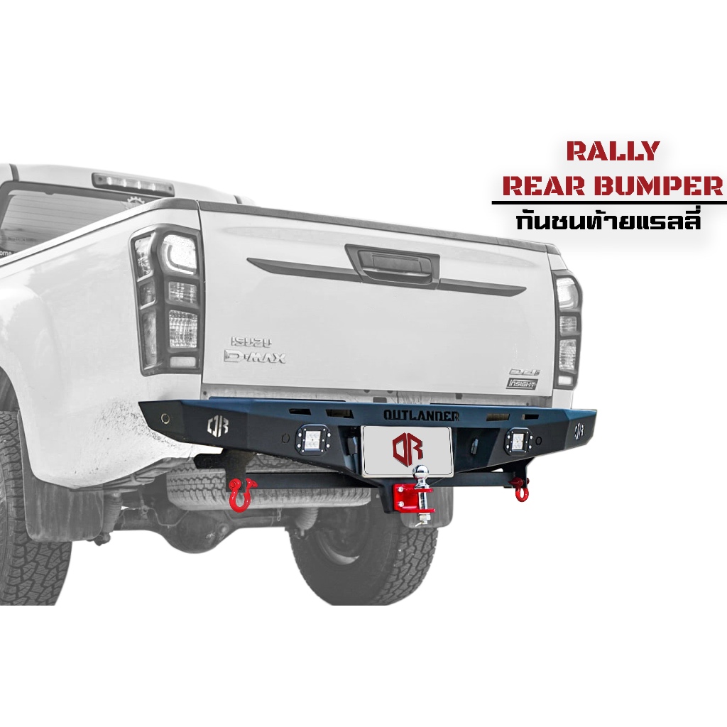 กันชนท้ายแรลลี่ (Rally Rear bumper) | Shopee Thailand