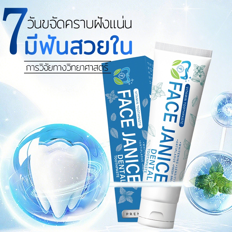 Face Janice Dental Toothpaste เด้นทอล ยาสีฟันดูแลล้ำลึกทุกปัญหาในช่อง ...