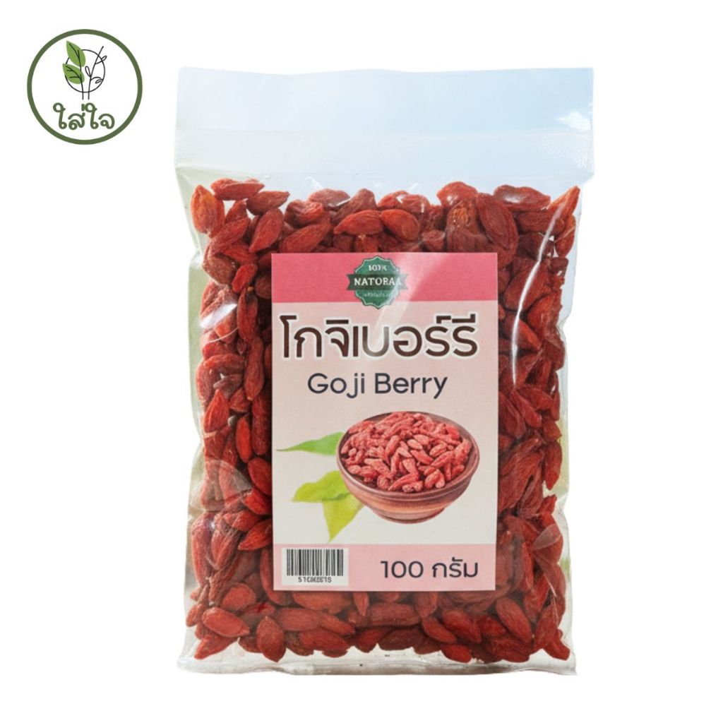 โกจิเบอร์รี่ 100 กรัม Goji Berry Dried Premium 100g | Shopee Thailand