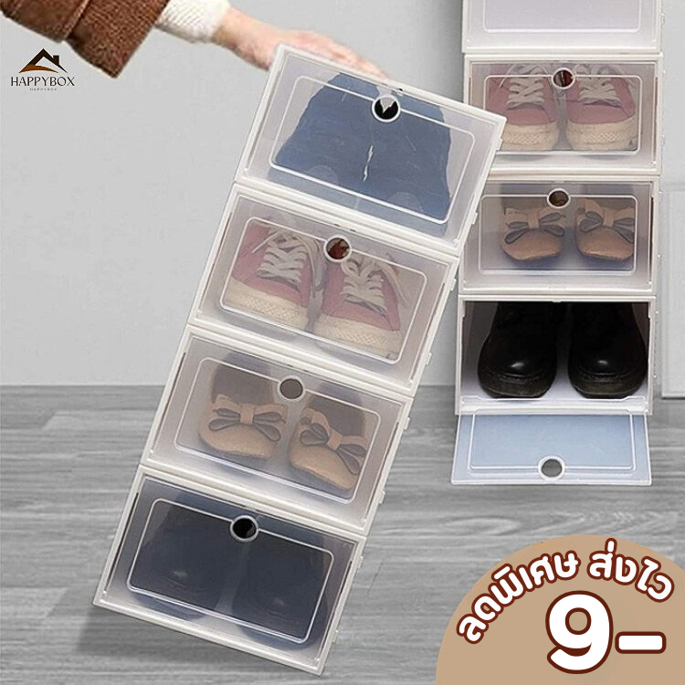กล่องรองเท้า กล่องใส่รองเท้า กล่องเก็บรองเท้าพลาสติก กันฝุ่น กันแมลง เปิดฝาด้านหน้า ซ้อนได้หลายชั้น พร้อมส่งด่วน - 2