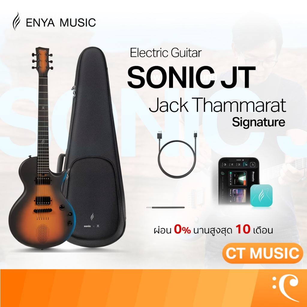Enya Sonic JT กีตาร์ไฟฟ้า Signature Jack Thammarat Sonic JT