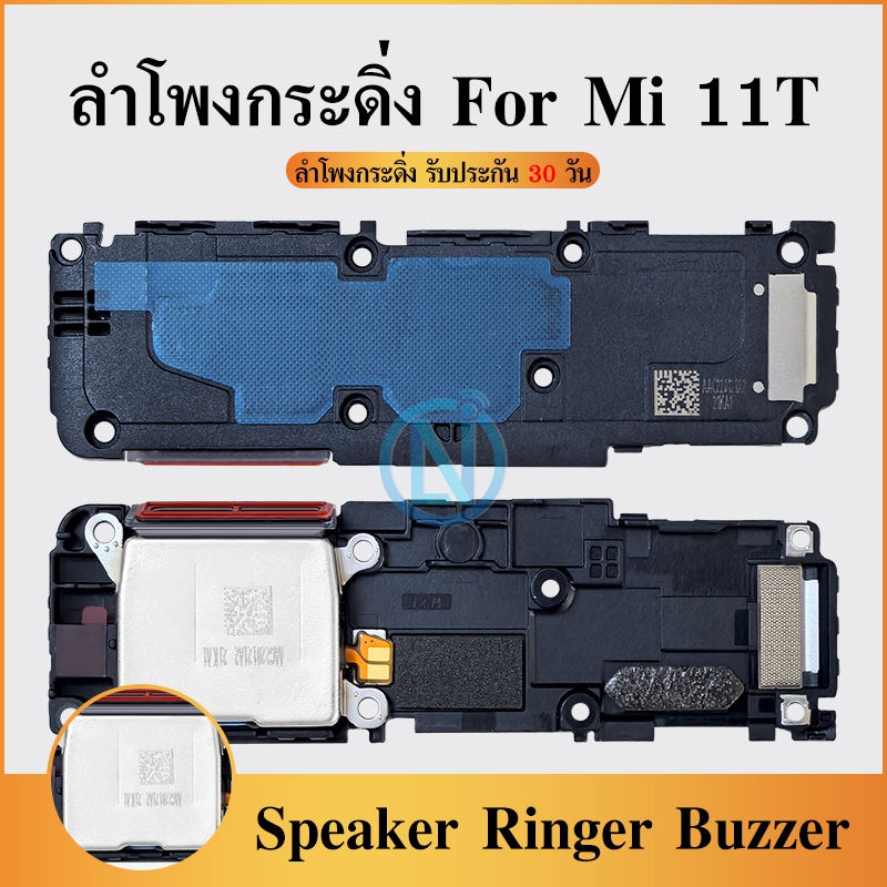 Speaker Ringer Buzzer ลำโพงกระดิ่ง ใช้กับ MI 11T ลำโพง ลำโพงสำหรับ ...