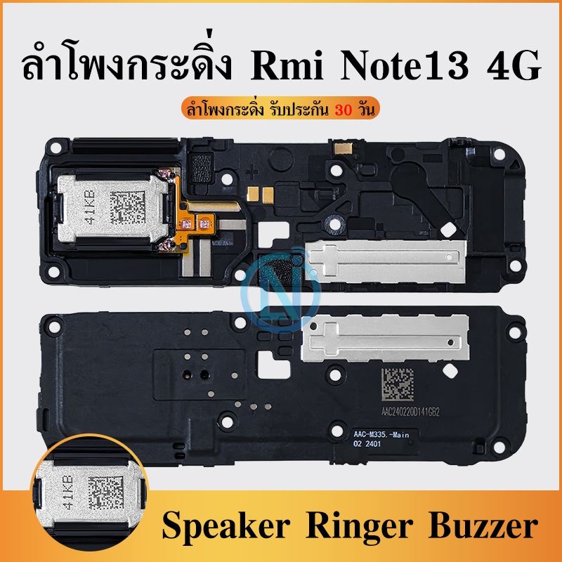 Speaker Ringer Buzzer ลำโพงกระดิ่ง ใช้กับ Redmi Note13 4G ลำโพง ลำโพง ...