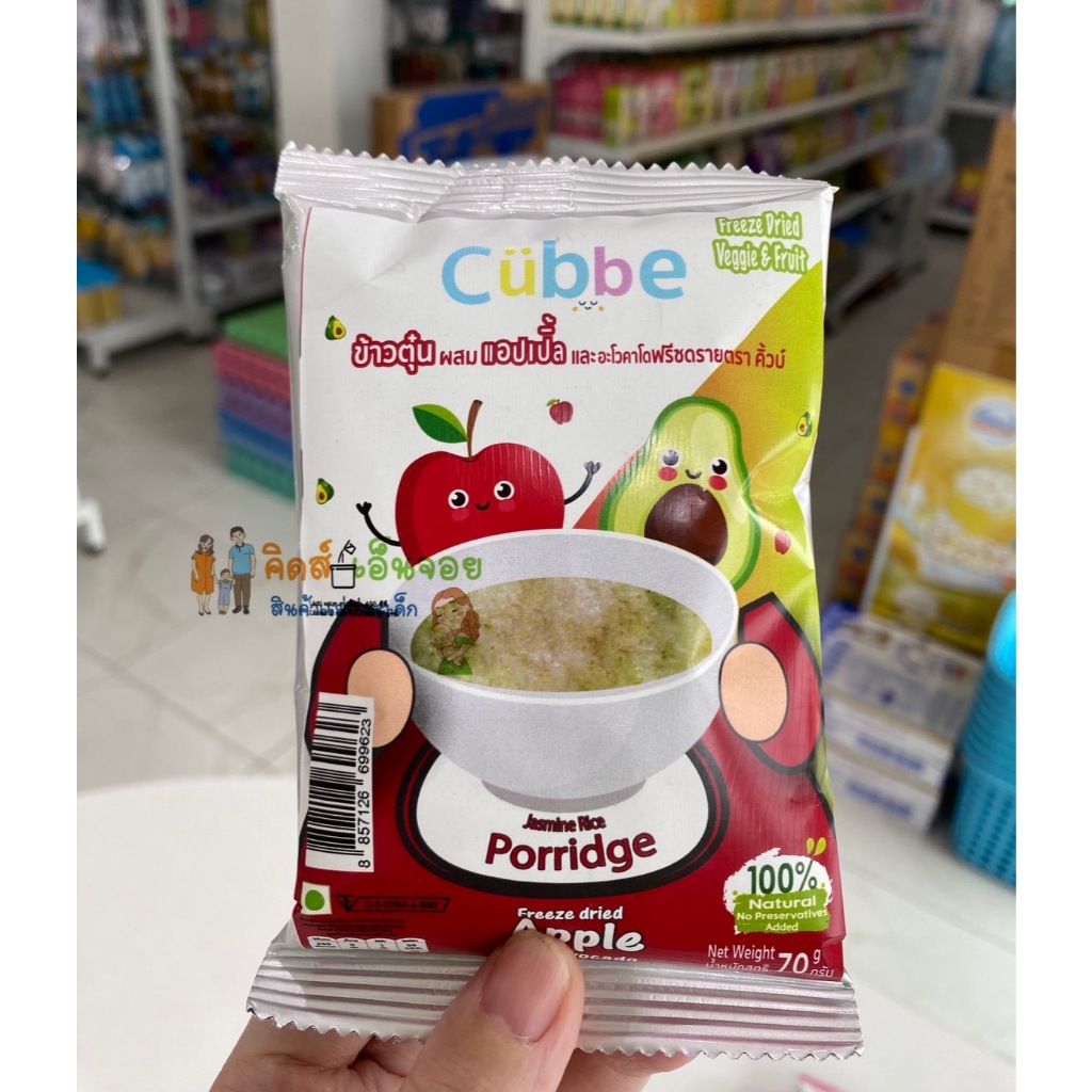 Cubbe ข้าวตุ๋นสำหรับเด็ก 6 เดือนขึ้นไป เด็ก top 8 สามารถทานได้ | Shopee ...