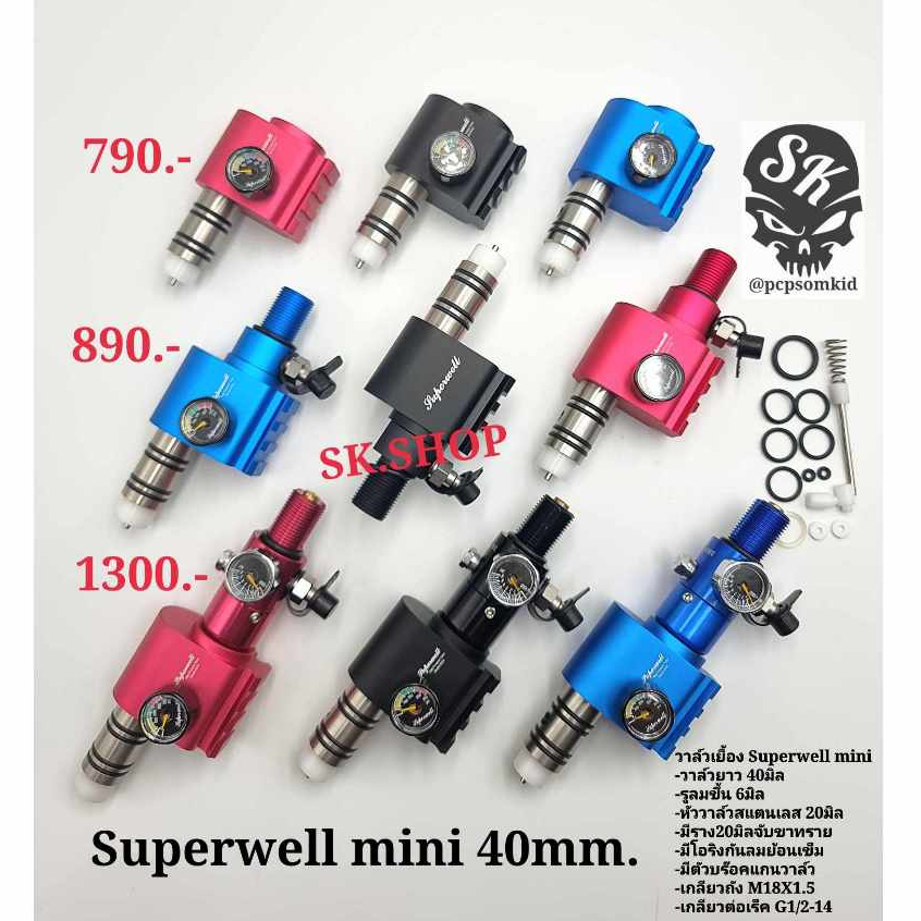 Superwell mini รุ่นยาว40mm ชุดปรับแรงดันดำน้ำ ปรับแรงดันหายใจใต้น้ำ CO2 ...