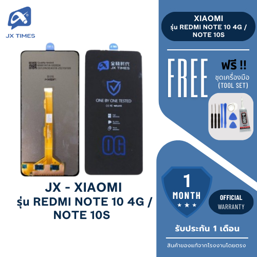 JX.TIMES หน้าจอมือถือ ยี่ห้อ JX HD สำหรับ XIAOMI รุ่น REDMI NOTE 10 4G ...