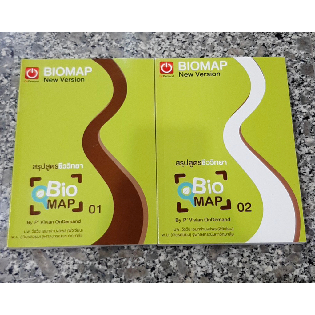 BIOMAP สรุปสูตรชีววิทยา โดย พี่วิเวียน OnDemand | Shopee Thailand