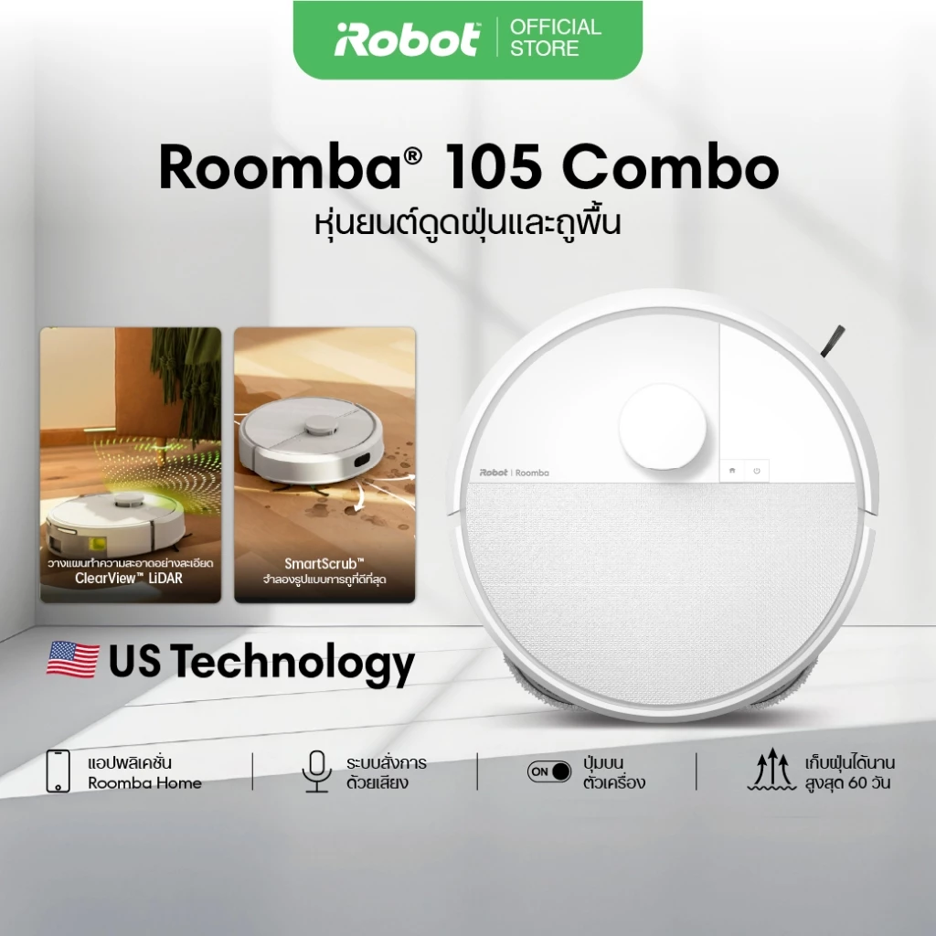 iRobot Roomba 105 Combo หุ่นยนต์ดูดฝุ่นและถูพื้นอัจฉริยะ ดูดแรง ขัดสะอาด พร้อมระบบนำทาง LiDAR