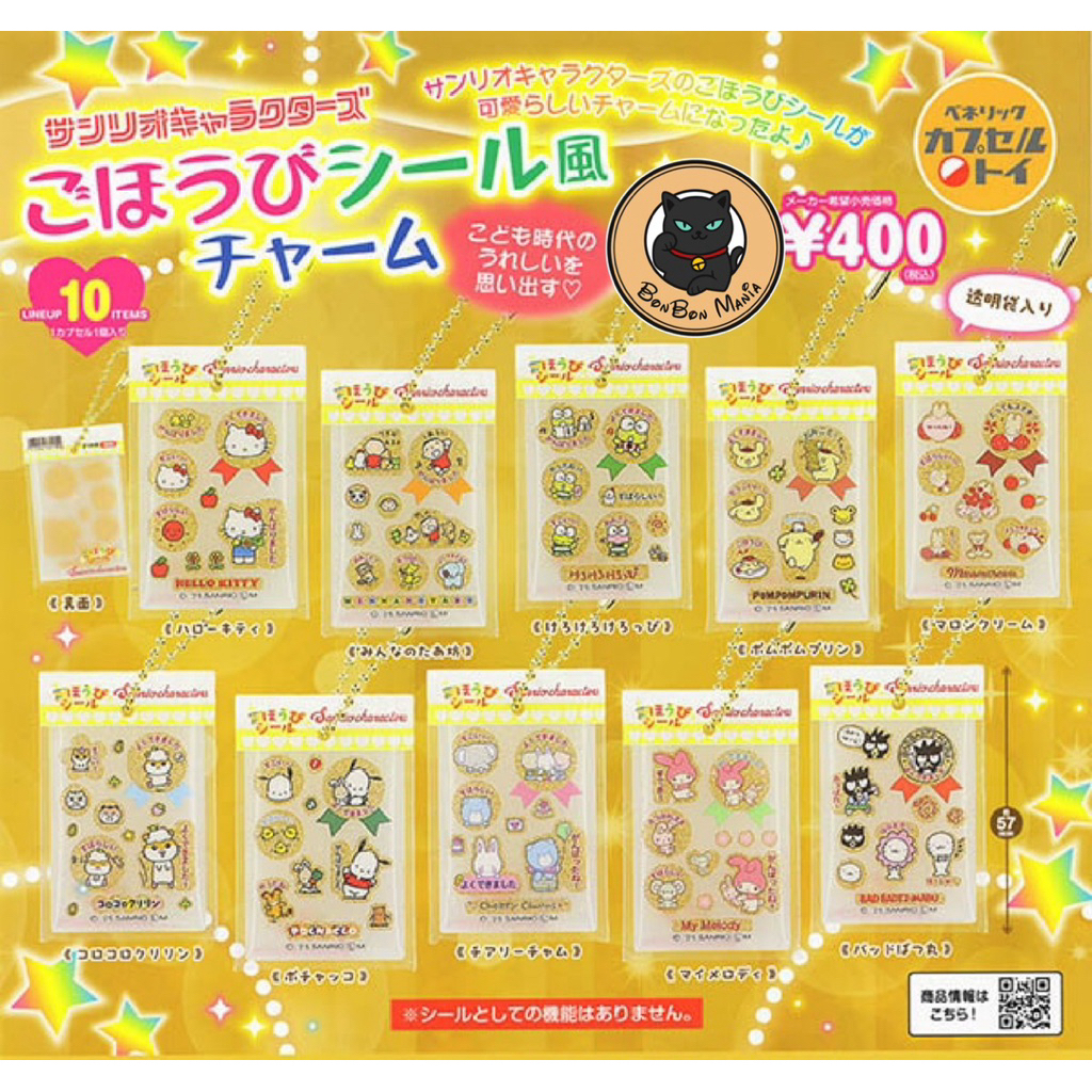 [แบบแยก-เลือกลายได้]Gachapon Sanrio Characters Reward Sticker Style Charm set