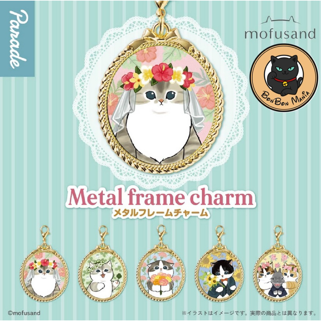 [แบบแยก-เลือกลายได้]Gachapon Mofusand Metal Frame Charm set