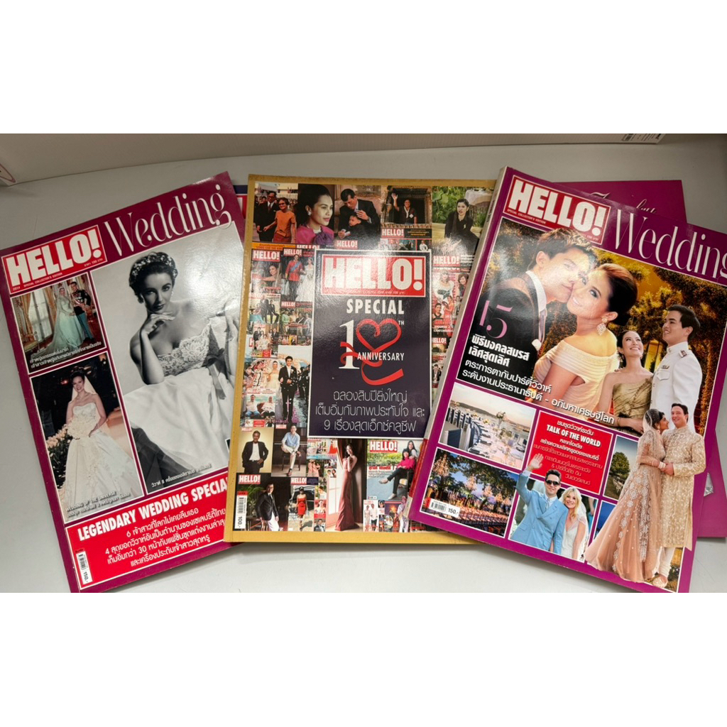 Hello Magazine Special Edition นิตยสาร Hello ฉบับพิเศษ มือสอง สภาพดี ...