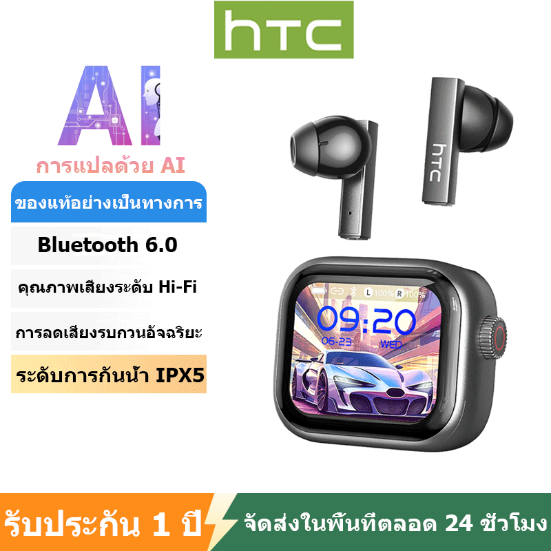 HTC NE40 AI การแปลแบบเรียลไทม์ชุดหูฟังบลูทูธ TWS บลูทูธ 5.4 คุณภาพเสียง ...