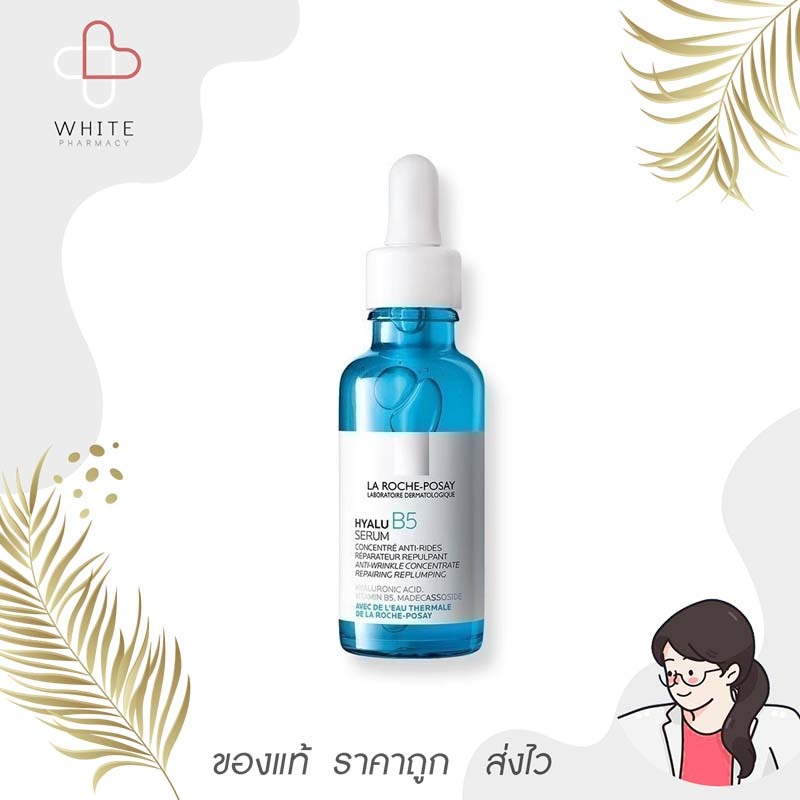 ลา โรช-โพเซย์ La Roche-Posay HYALU B5 Serum ไฮยาลู บี 5 เซรั่มเข้มข้น ...