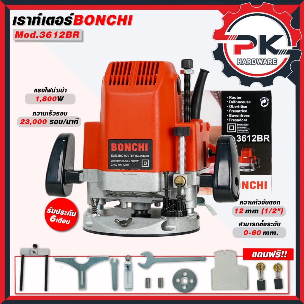 BONCHI เครื่องเร้าเตอร์ เราท์เตอร์ เครื่องเซาะร่องไม้ (ตัวใหญ่) 12mm 1/ ...