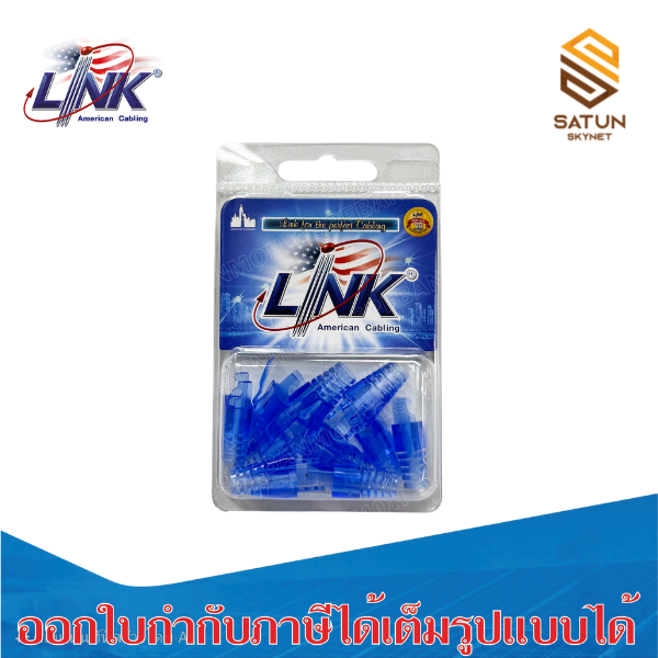 LINK ปลอกหุ้มหัวแลน CAT6 Plug Boots (Blue) 10 ตัว US-6624A (New Crystal ...