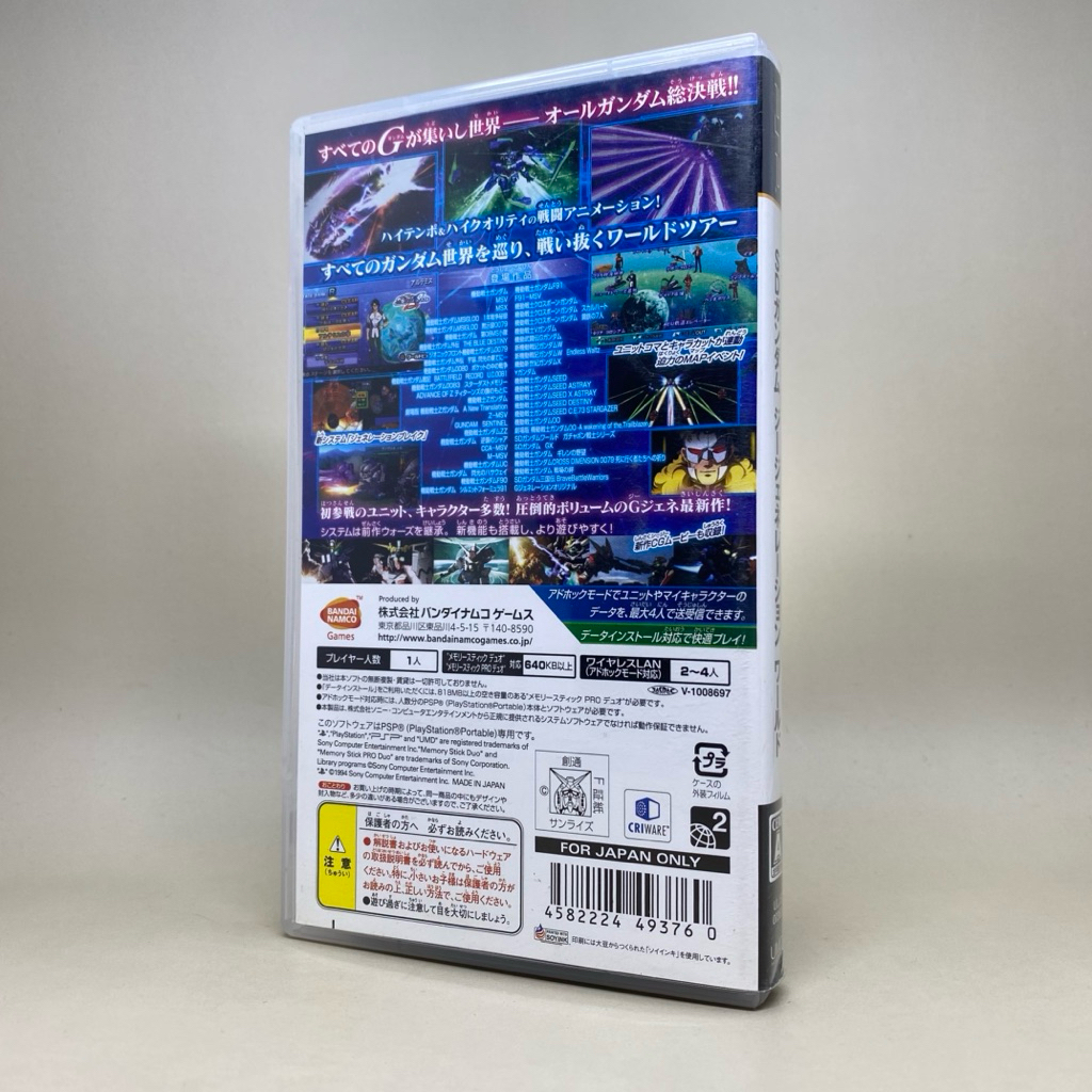 Bandai Namco - SD Gundam G Generation World pour SONY PSP