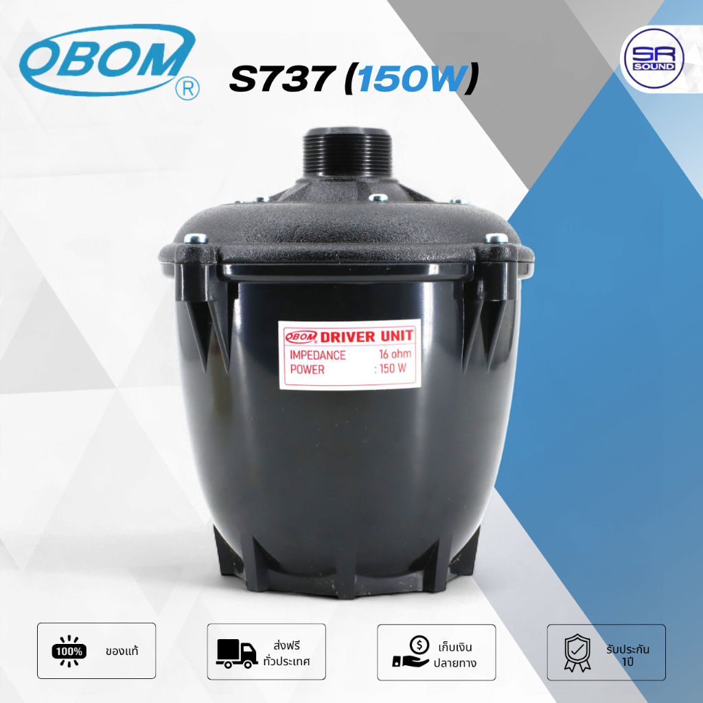 OBOM S737 150W ยูนิตฮอร์น 16 ohm Unit Horn โอบอ้อม | Shopee Thailand