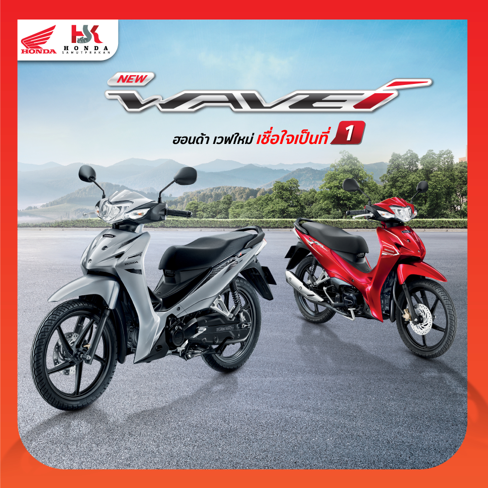 Honda Wave110i 2025 ล้อแม็ก สตาร์ทมือ | Shopee Thailand