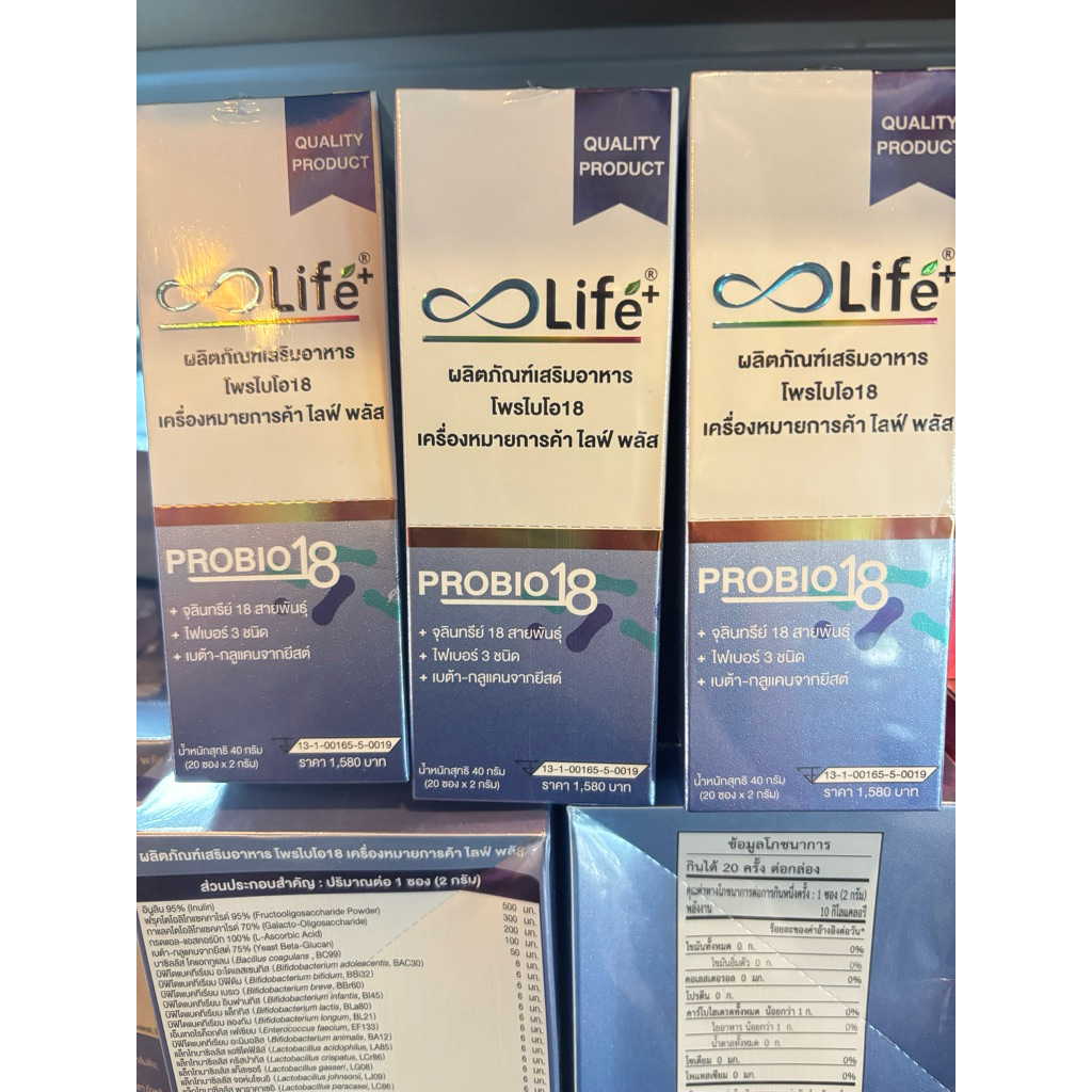 ผลิตภัณฑ์เสริมอาหาร Life Plus โพรไบโอ18 Life Plus ProBio18Probiotic 2 ...
