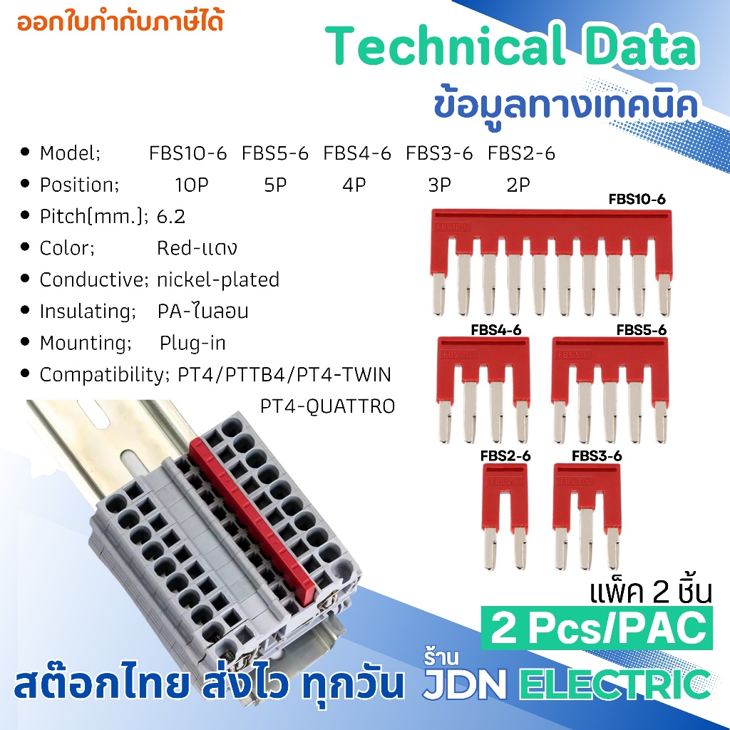 (แพ็ค 2 ชิ้น) FBS2-6 FBS3-6 FBS4-6 FBS5-6 FBS10-6 Insertion bridge ...