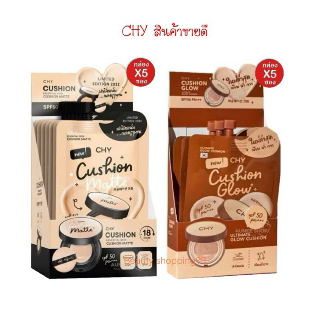 (Chyขายยกกล่อง )คุชชั่นโฮยอน CHY Cushion คุชชั่นchy (ปริมาณ 1 กล่องมี 5 ...