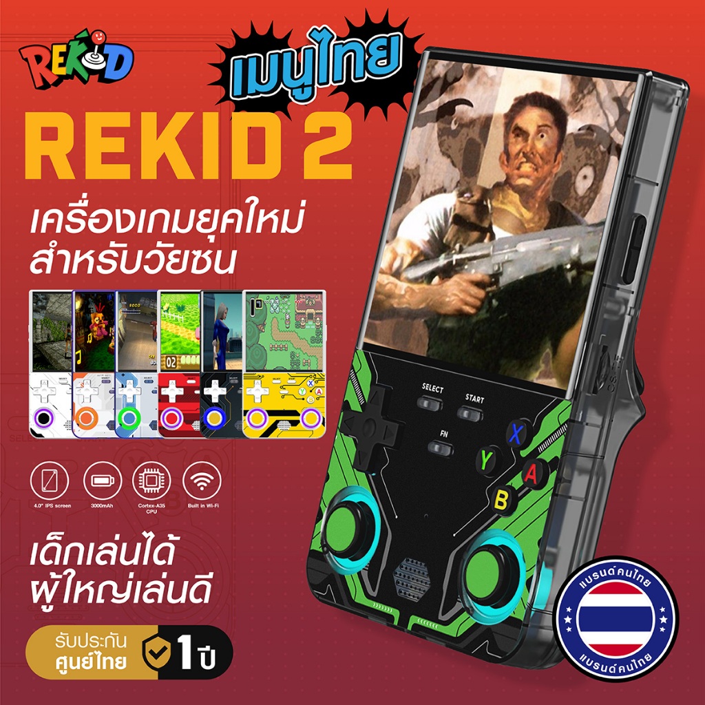 Rekid 2 เครื่องเกมพกพา หน้าจอ 4 นิ้ว IPS OCA ความละเอียด HD 720x720 ...