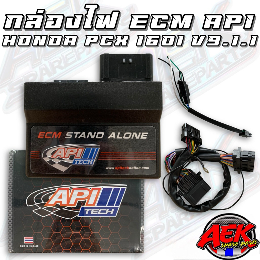 กล่องไฟ ECM API HONDA PCX 160i V9.1 กล่องไฟ API TECH | Shopee Thailand