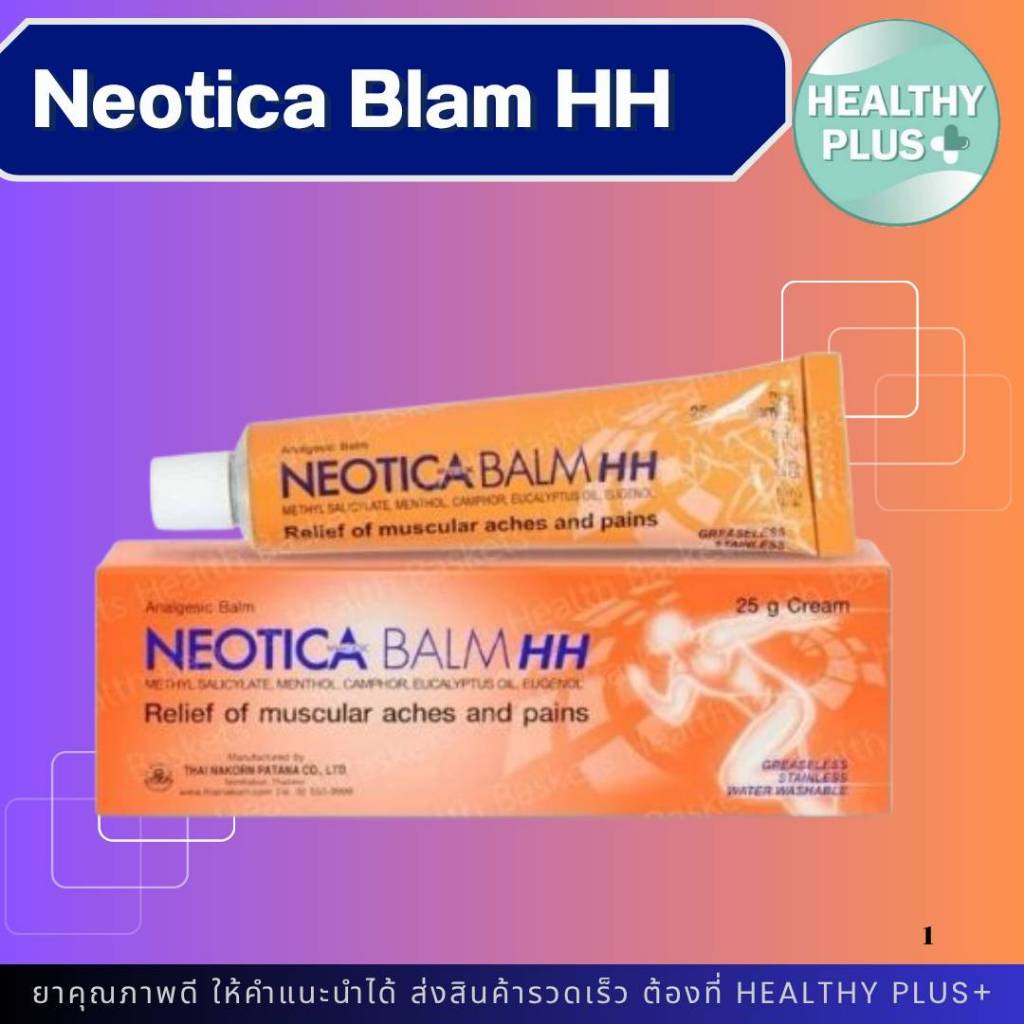 !สูตรใหม่ Neotica balm HH ครีมแก้ปวด คลายกล้ามเนื้อ นีโอติก้า 25กรัม ...