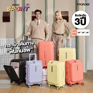 โปรโมชั่น Flash Sale : รับประกัน3ปี Tpartner กระเป๋าเดินทาง Sport PP ดีไซน์ทรงถัง อึด ถึก ทน