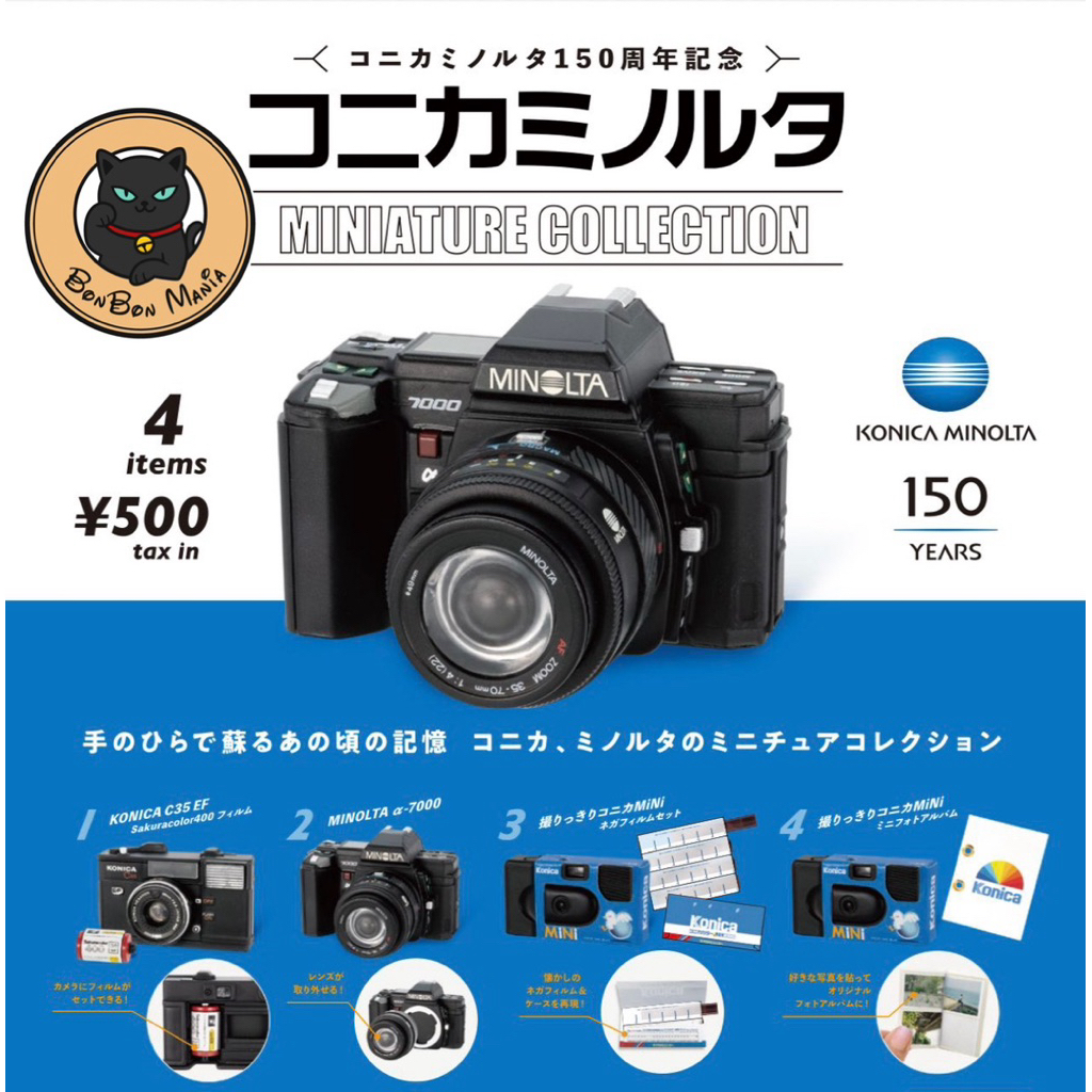 [แบบแยก-เลือกแบบได้]Gachapon Kenelephant Konica Minolta 150YEARS Miniature Collection set