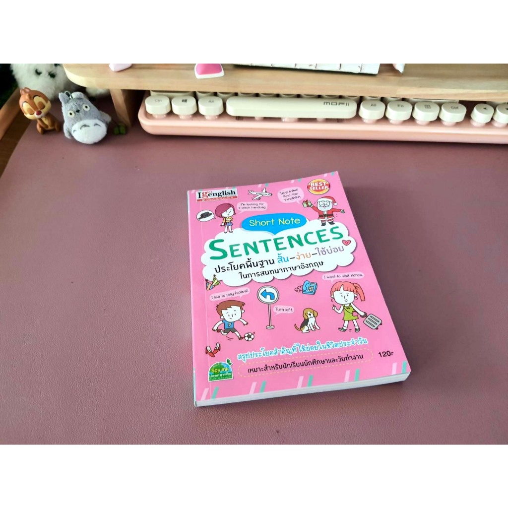 Short Note Sentences ประโยคพื้นฐาน สั้น-ง่าย-ใช้บ่อย ในการสนทนาภาษา ...