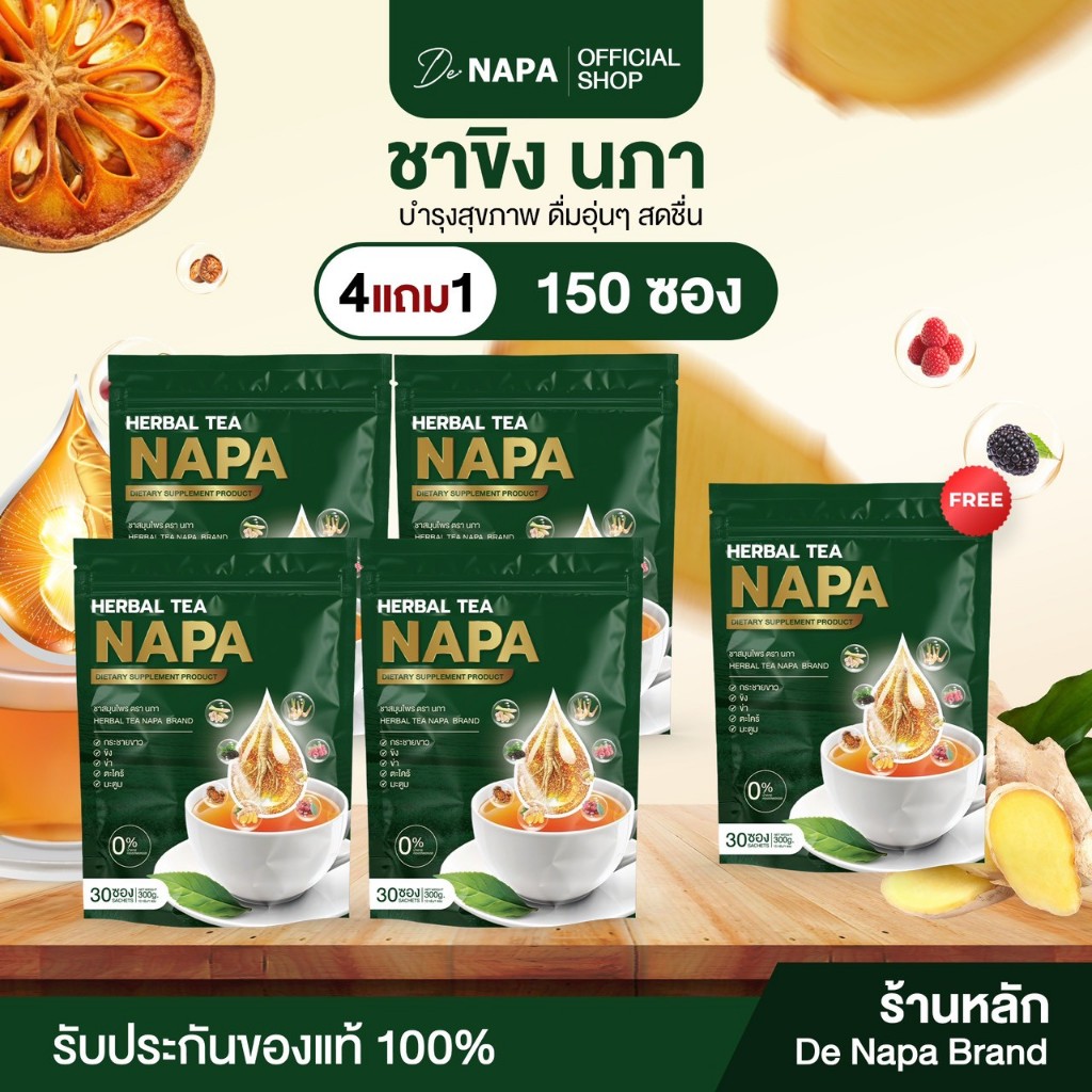 NAPA Herbal Tea นภา ชาขิง 4 แถม 1 ห่อ บรรจุ 150 ซอง | Shopee Thailand