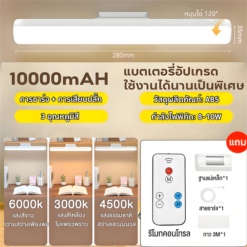 รีวิว Tangok โคมไฟตั้งโต๊ะ LED แม่เหล็กไร้สาย ปรับแสง 3 ระดับ ชาร์จ USB (tango ราคา) 3