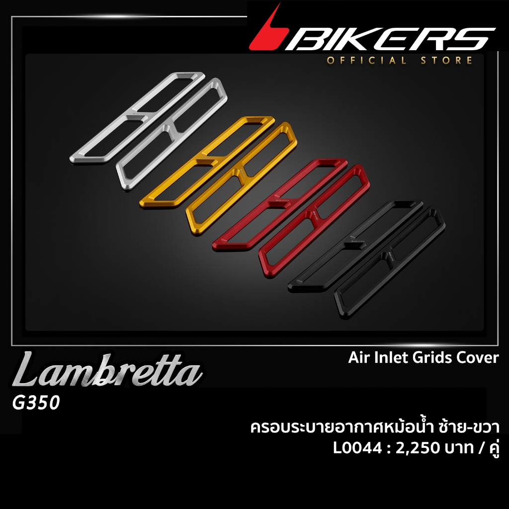 ครอบระบายอากาศหม้อน้ำ ซ้าย-ขวา - L0044 | Shopee Thailand