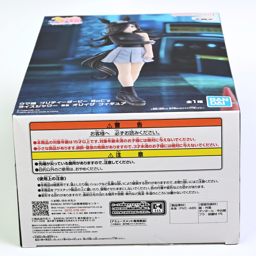 (พร้อมส่ง) สาวม้าโมเอะ Umamusume: Pretty Derby - Rice Shower - as Oryza ...