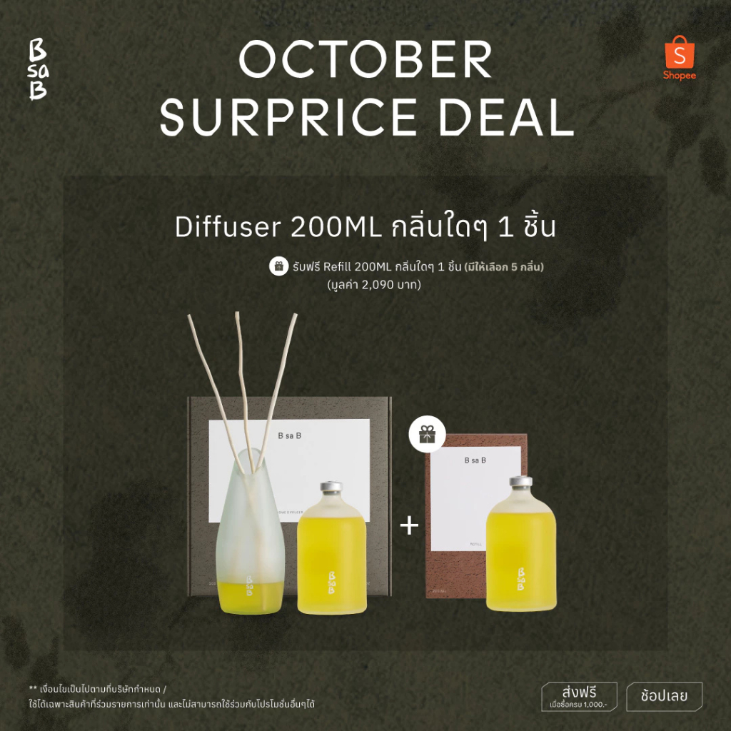 BsaB Diffuser 200ML กลิ่นใดก็ได้ 1 ชิ้น / เลือกรับฟรี !! Refill 200ML ...