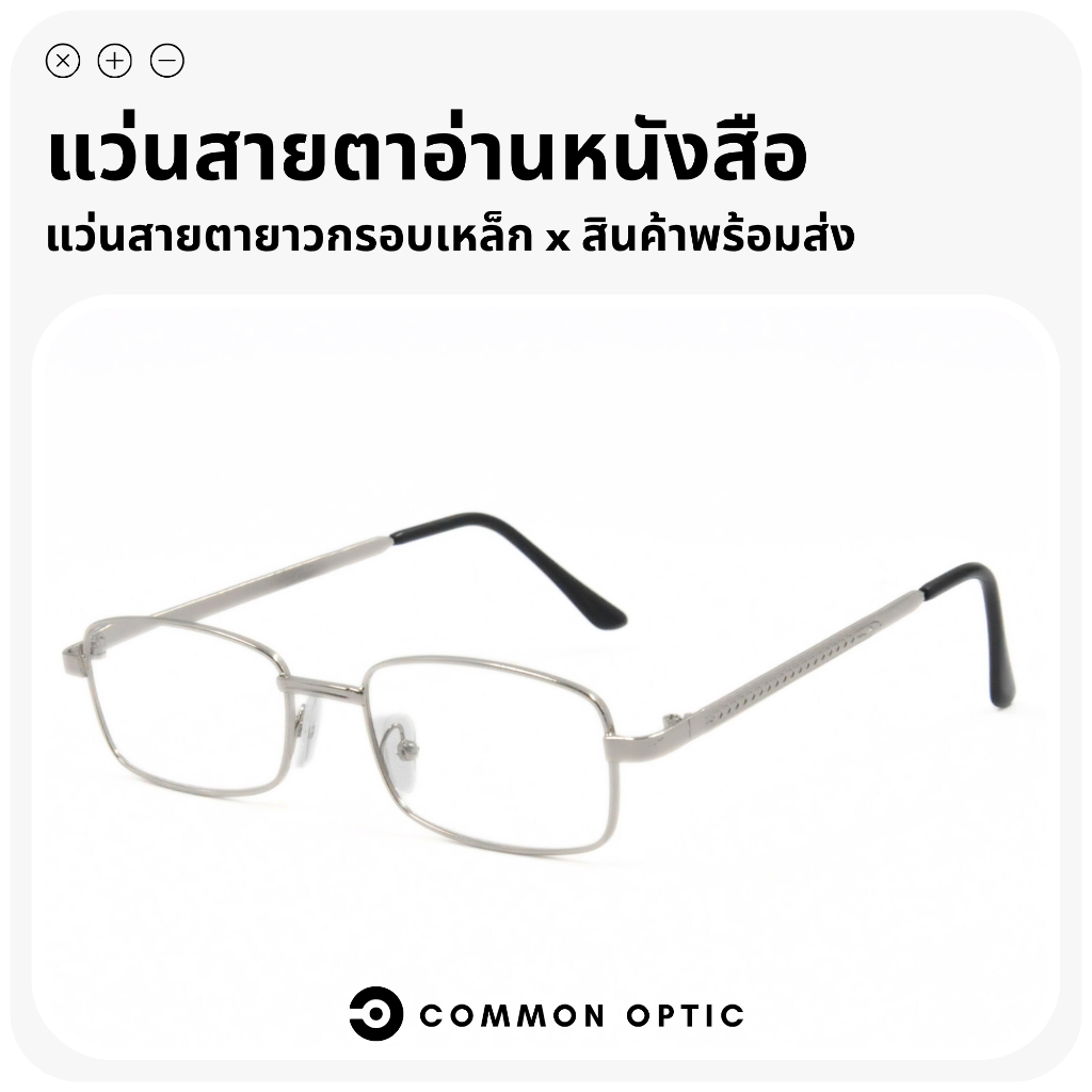 common-optic
